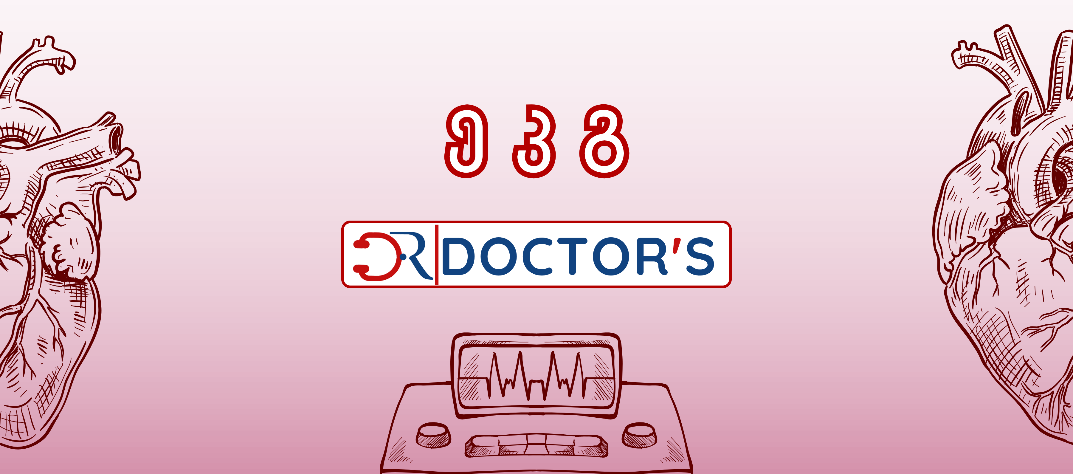 ელექტროკარდიოგრაფიის (ეკგ) კურსი